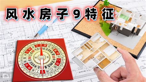 格局方正 風水|【好宅風水完全通】房子要方正